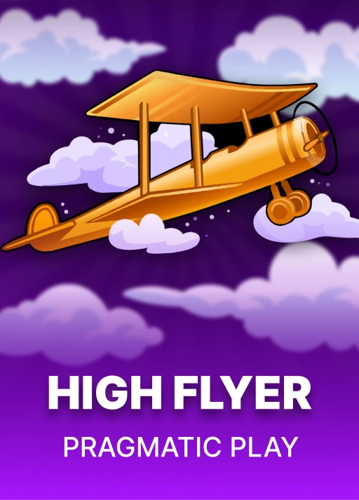 하이 플라이어 [High Flyer]